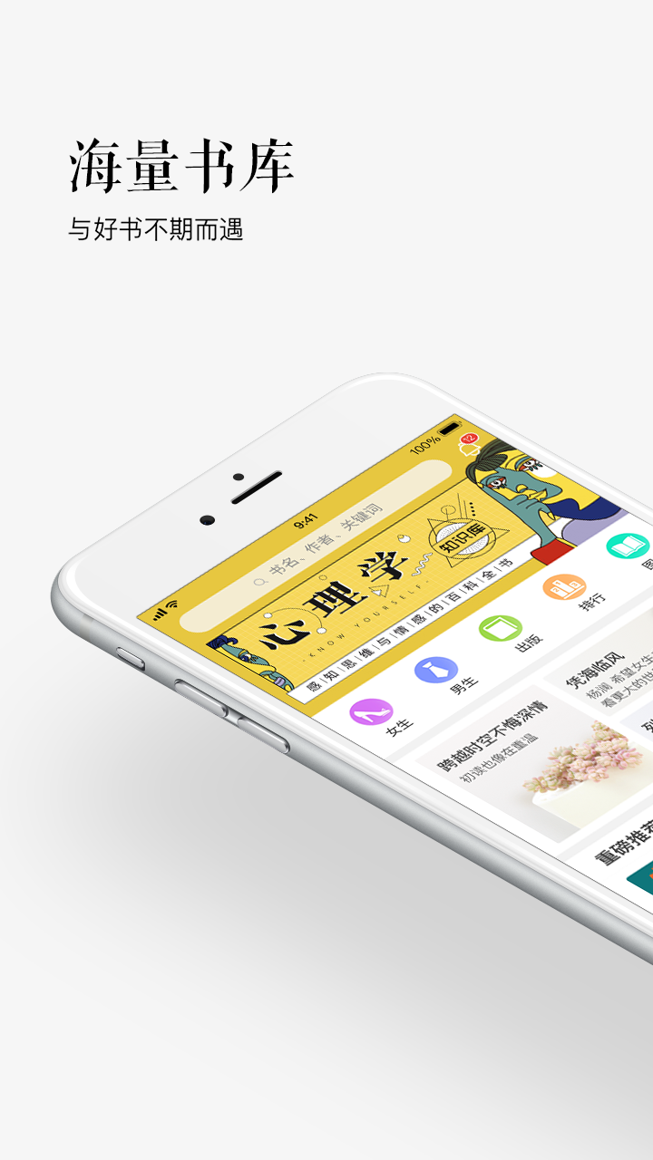 蘇寧悅讀