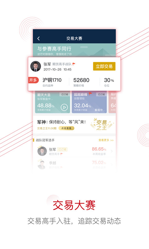 海螺財經