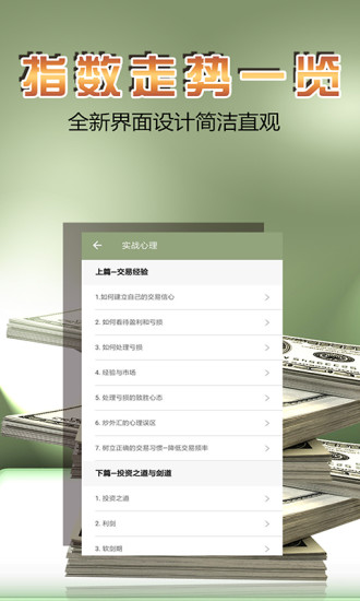 外匯