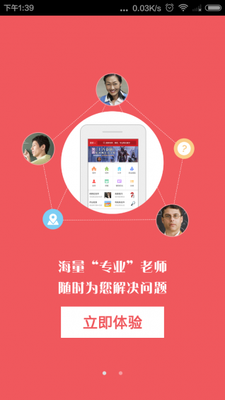 不懂就問