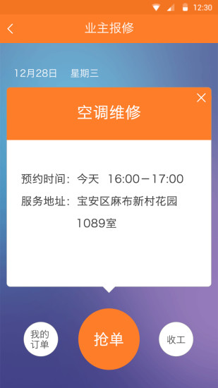 華城薈物業(yè)