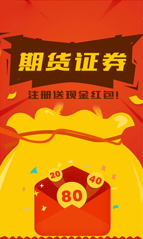 期貨證券-期貨