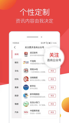 連尚頭條