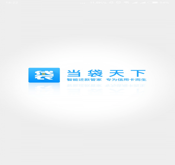 當袋天下