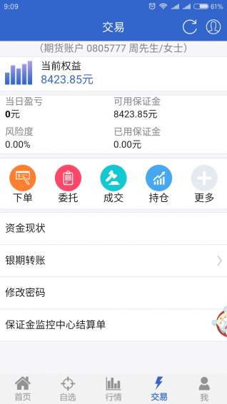 金匯財富