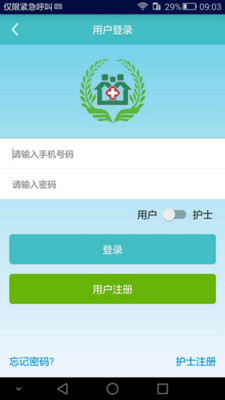 U護(hù)