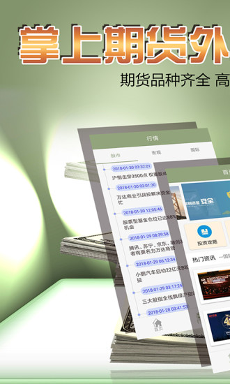 外匯