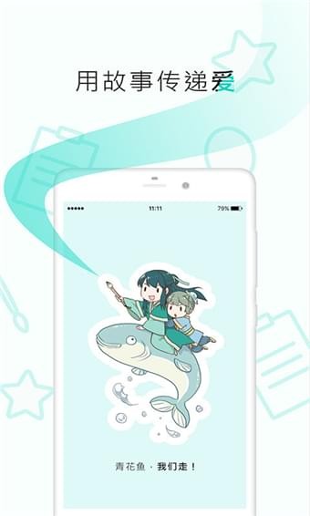 長佩閱讀