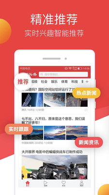 連尚頭條
