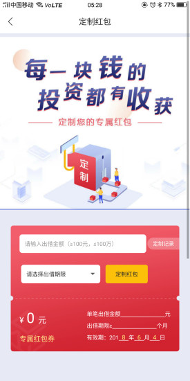 1號領(lǐng)投