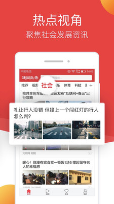 連尚頭條