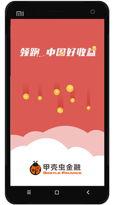 甲殼蟲