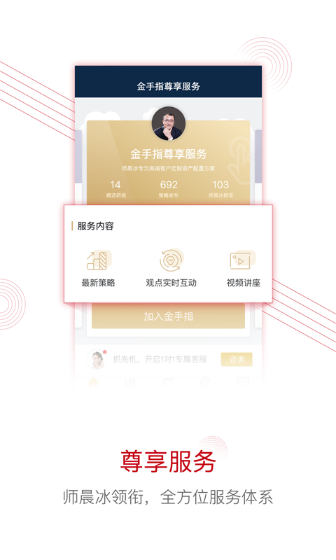 海螺財經