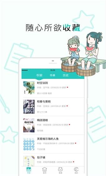 長佩閱讀