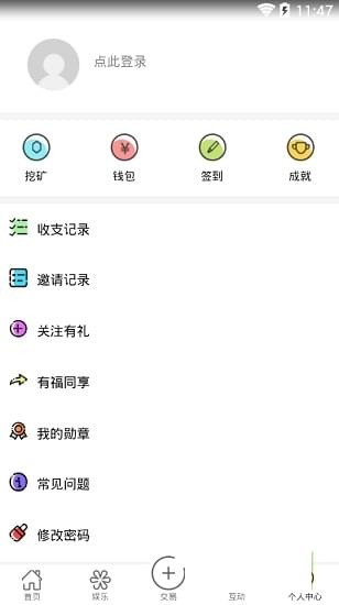 礦山之家