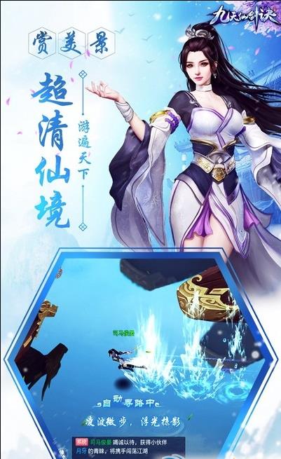 九天仙劍訣