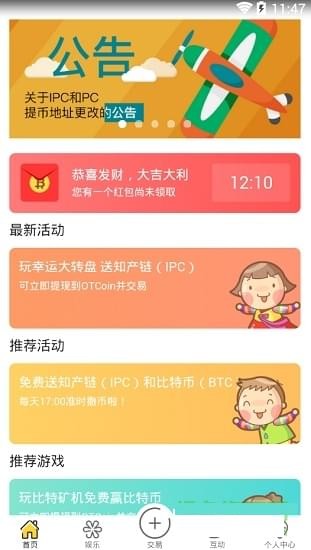 礦山之家