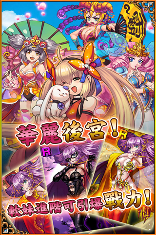 亂入三國  九游版