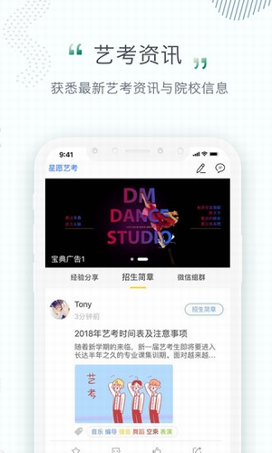 星愿藝考