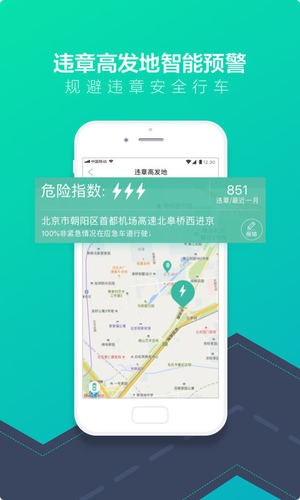 車主一點通