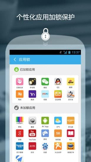 私密保險箱