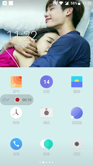 EV錄屏
