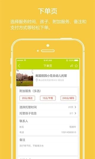 托兒幫