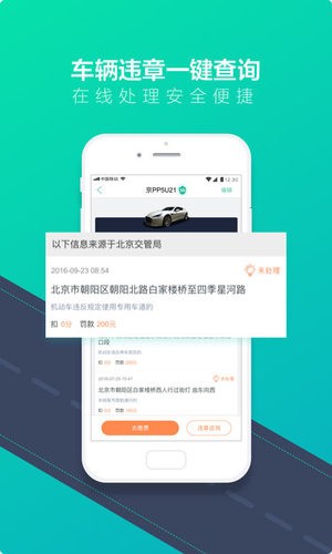 車主一點通