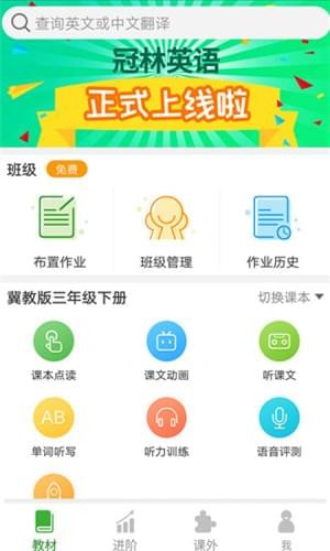 冠林英語