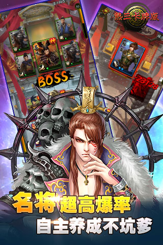 熱三卡牌版