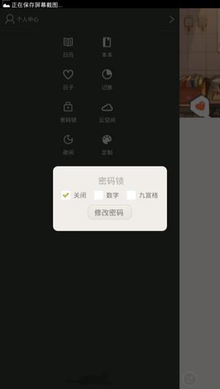 小惜日記