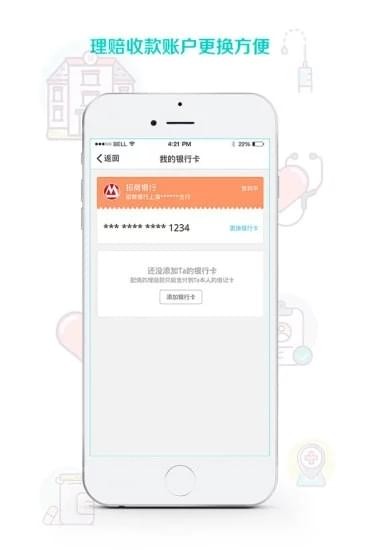關愛e企保