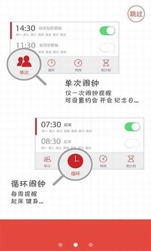 翻轉(zhuǎn)鬧鐘