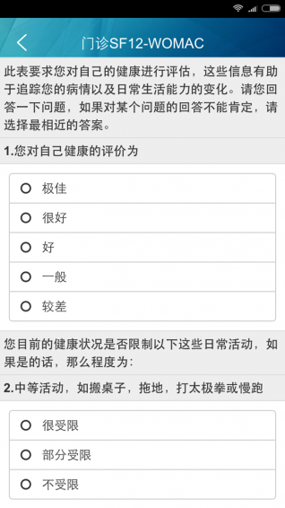 博識(shí)醫(yī)生