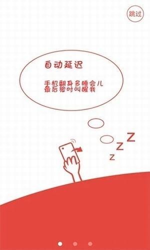 翻轉(zhuǎn)鬧鐘