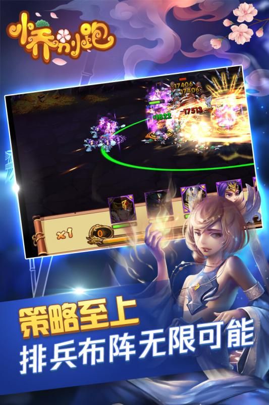 小喬別跑