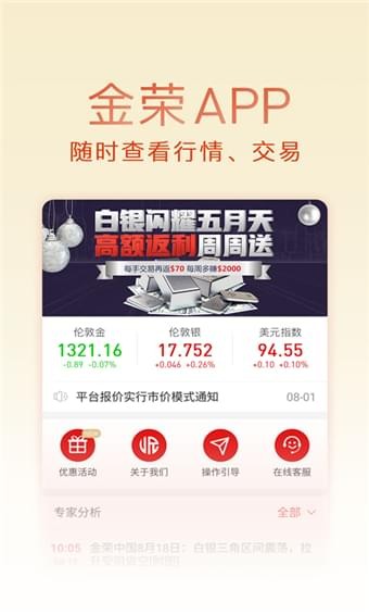 金榮中國(guó)