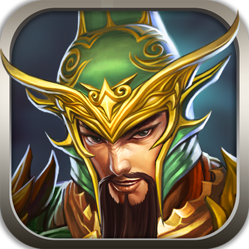 熱三卡牌版  九游版