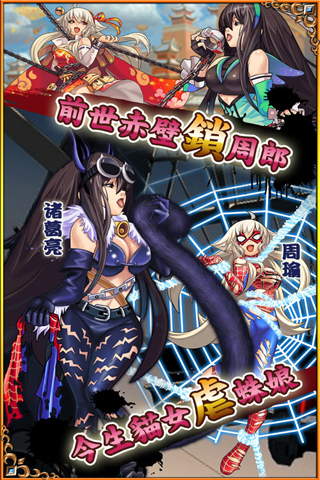 亂入三國  九游版