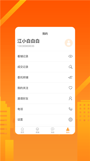 同聯(lián)經(jīng)紀(jì)人
