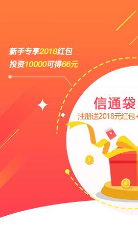 信通袋理財(cái)