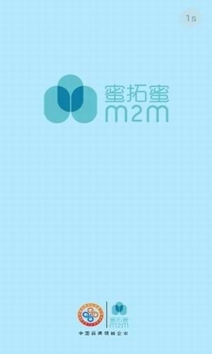 蜜拓蜜