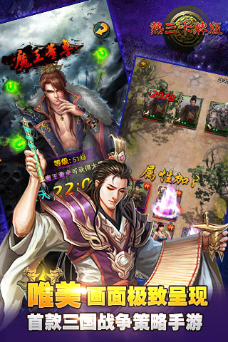 熱三卡牌版