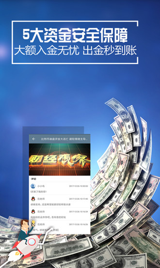 現(xiàn)貨投資寶