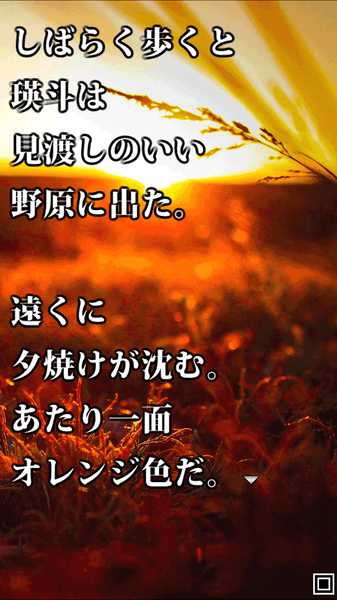 月面奇譚