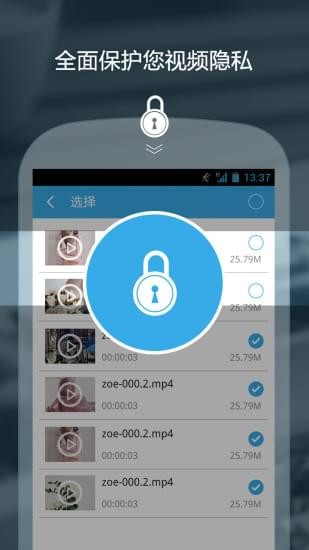私密保險箱