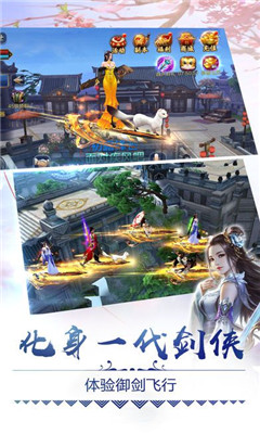 俠客逍遙錄