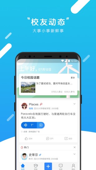 校脈圈