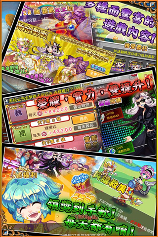亂入三國  九游版