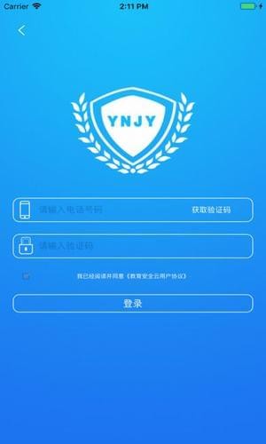 YNJY安全云